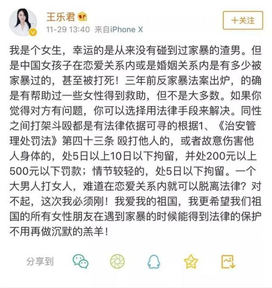 《偽裝者》最醜女主，靠怒斥蔣勁夫家暴圈粉，新劇比女主楊紫更美 娛樂 第11張