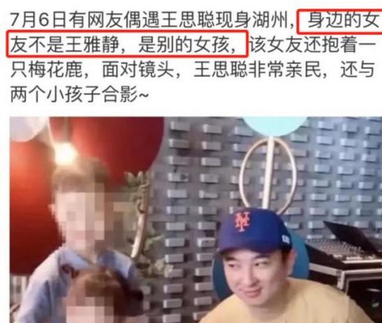 王思聰帶三位正妹同行，被正妹踩掉鞋子不賭氣，摟著女友往前走 娛樂 第2張