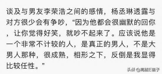 李榮浩求婚楊丞琳成功，鑽戒比他的眼睛還要大 娛樂 第49張