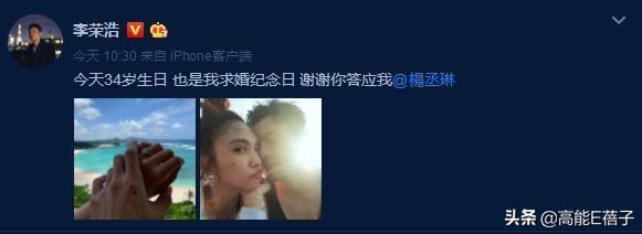 李榮浩求婚楊丞琳成功，鑽戒比他的眼睛還要大 娛樂 第4張