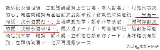 支持媽媽與前夫謝賢復合？甄珍兒子章立衡回應：他有情有義 娛樂 第36張