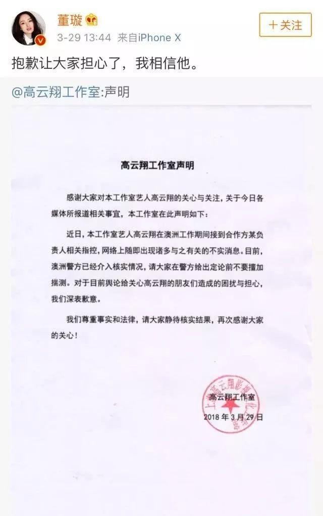 律師證實董璇已與高雲翔正式離婚，曬恩愛這麼久還是撐不住了？ 娛樂 第9張