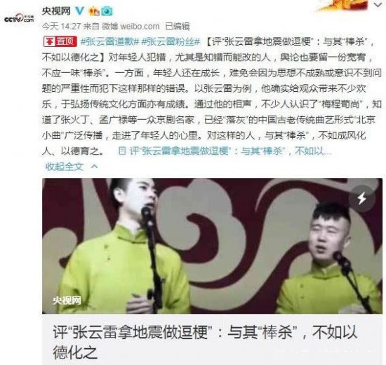 張雲雷商演未受處罰影響，鄭州相聲專場座無虛席應援燈匯聚一片 娛樂 第3張