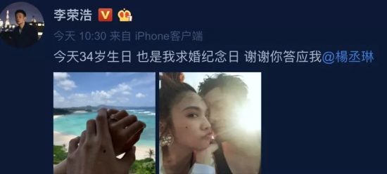 楊丞琳等了5年，李榮浩終究求婚了 娛樂 第1張