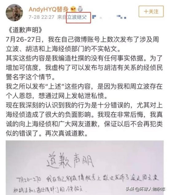 娛樂圈「鬼見愁」被抓，崔永元沒有做到的事情，周立波做到了…… 娛樂 第3張