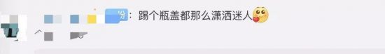 46歲李冰冰踢瓶蓋，網友：誰都能做到 娛樂 第5張