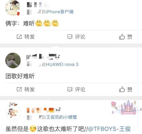 TFBOYS新歌被吐槽刺耳，已經上熱搜，這也是娛樂圈唯一份了 娛樂 第11張