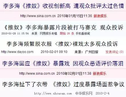 一月一整，甩了李易峰，臉和人設一起崩了！衣服越穿越少，愛上人人喊打的渣男 娛樂 第12張