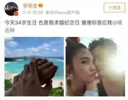 李榮浩求婚成功：因為愛情，他才寫出溫和的歌 娛樂 第2張