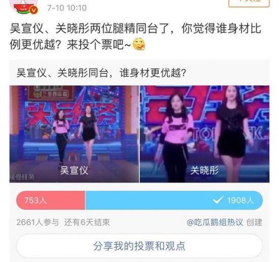 女星相逢腿長者勝，都是腿精，吳宣儀站關曉彤旁邊這對比太慘烈了 娛樂 第8張