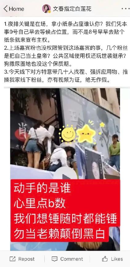 可怕！吳宣儀鄧倫Fans迷快本門口打架，一人差點摔下高台，險釀事故 娛樂 第7張