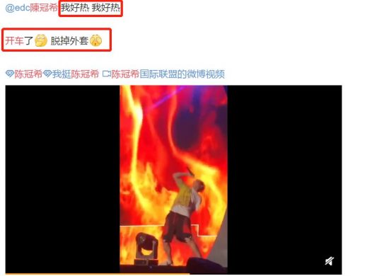 陳冠希開唱跳舞動作低俗，大喊「我好熱」遭網友痛批下流 娛樂 第1張