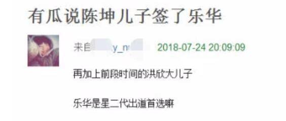 陳坤曬17歲兒子近照，顏值輸爸爸，緋聞女友也曾經是竇靖童的密友 娛樂 第36張