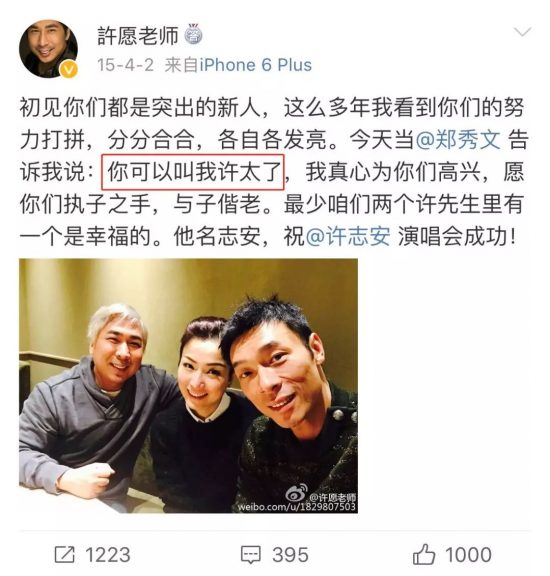 從14歲到47歲，鄭秀文愛了許志安33年 娛樂 第36張