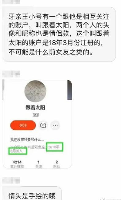 吳謹言洪堯戀情再添實錘，現實的她不是魏瓔珞 娛樂 第5張