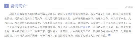 《三生三世宸夕緣》將上映，主演造型惹人失笑，可惜了倪妮顏值 娛樂 第3張