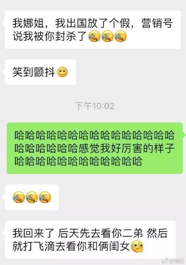 謝娜自曝在家很少做家務：都是我在出主意，張傑負責動手整理 娛樂 第2張