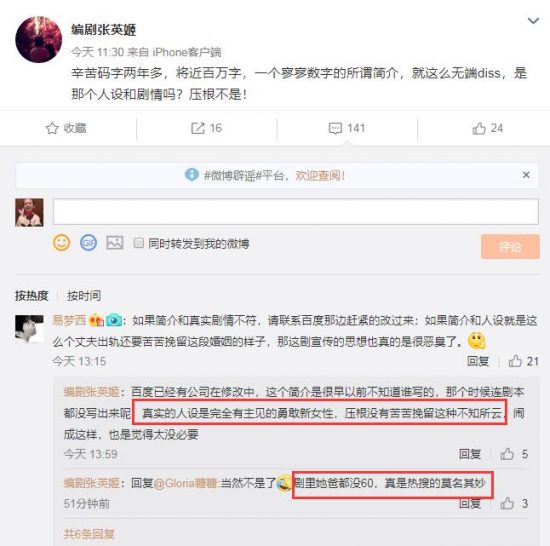 曾因番位人設引Fans迷脫粉，佟麗婭宣布因檔期衝突辭演新劇 娛樂 第7張