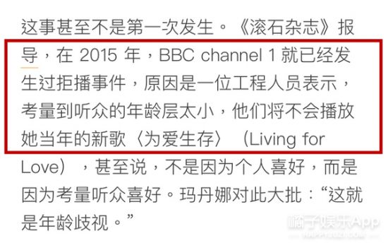 瑪丹娜，61歲的她依然站在舞台中心，不用你喊安可！她一直沒有離場 娛樂 第48張