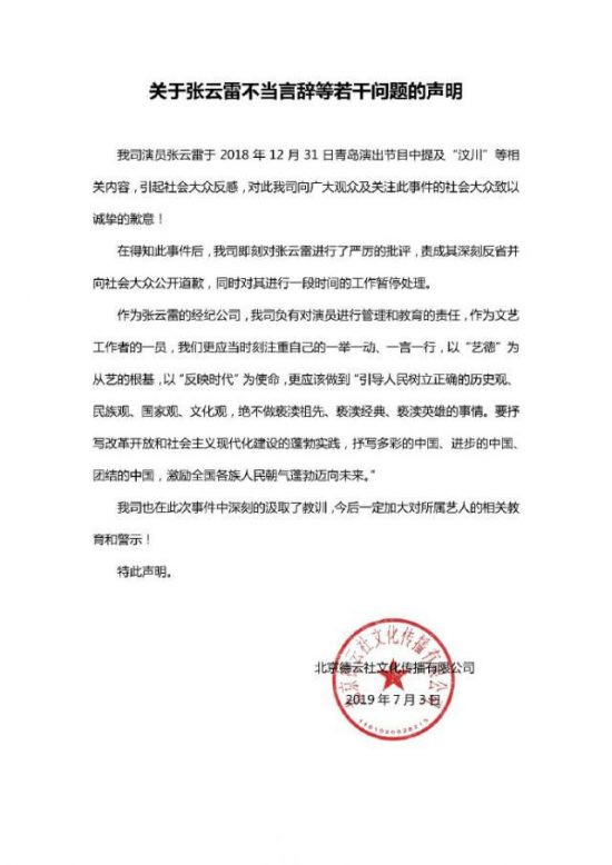 張雲雷商演未受處罰影響，鄭州相聲專場座無虛席應援燈匯聚一片 娛樂 第6張