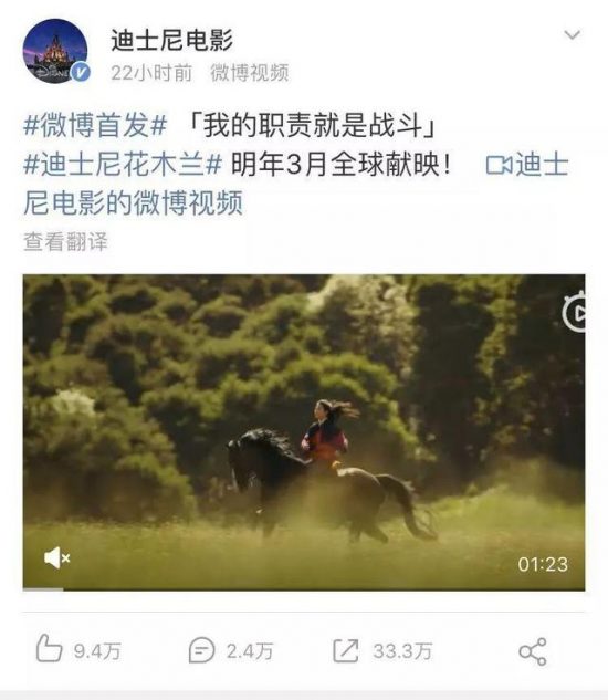 劉亦菲真人版《花木蘭》上熱搜，起底迪士尼背後的「公主經濟」 娛樂 第2張