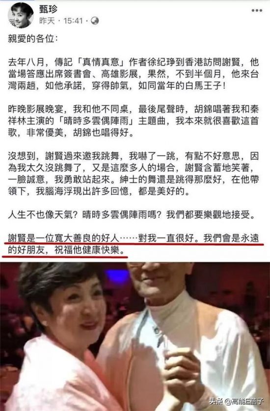 支持媽媽與前夫謝賢復合？甄珍兒子章立衡回應：他有情有義 娛樂 第39張