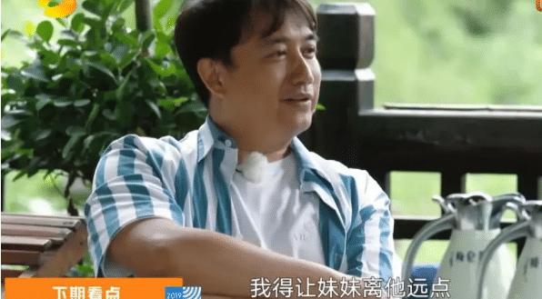 《向往3》劉憲華一來就「觸怒」黃磊？警告他最好離妹妹遠點 娛樂 第2張