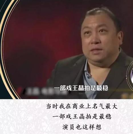 中國第一「厚臉皮」導演，憑什麼讓周潤發聽他使喚？ 娛樂 第20張