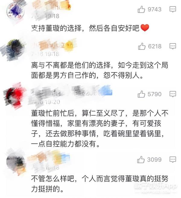 董璇終於離婚，上有老下有小的她，總算不拖「獨立女性」後腿了？ 娛樂 第11張