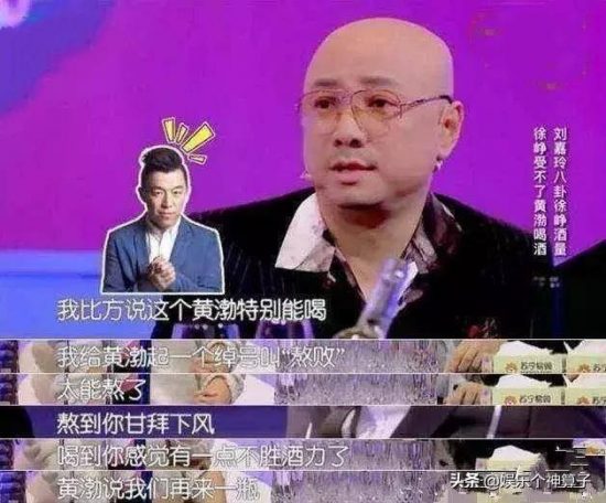 娛樂圈為什麼傳播著「不要和周冬雨拍戲，不要和黃渤飲酒」的梗，這其中究竟藏著什麼故事？ 娛樂 第19張