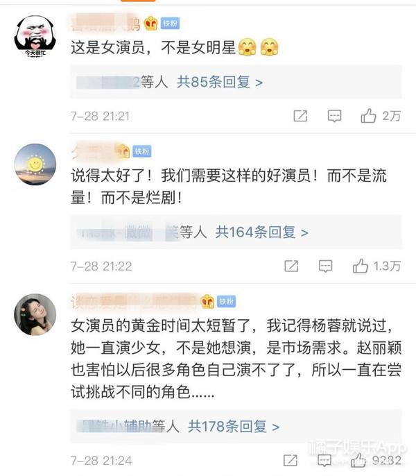 海清為中生代女演員喊話，卻被懟不尊重宋佳，到底發生了什麼？ 娛樂 第9張