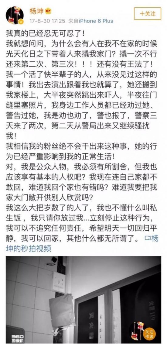 盤點Fans迷不睬智行為：范丞丞回懟私生飯，吳宣儀行李箱被截走 娛樂 第6張