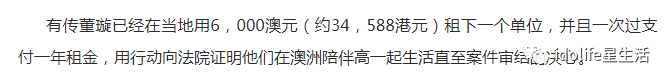 性侵風波一年後，董璇終於下定決心和高雲翔離婚了？ 娛樂 第16張