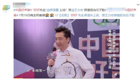 好聲音導師集結，庾澄慶火辣評價：那英需改變，王力宏要「閉嘴」 娛樂 第1張