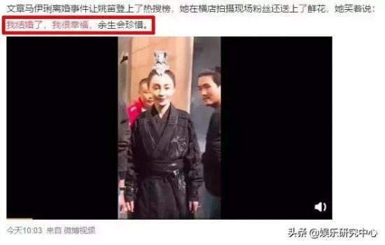 小八卦：姚笛遠離文章自保？海清嘩眾取寵？易烊千璽被擠出頂流？ 娛樂 第2張