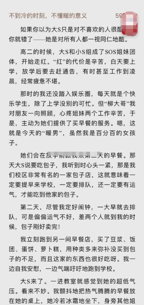 阿雅自訴為大S早起買早餐，卻遭對方無情扔垃圾桶，虛偽的友誼？ 娛樂 第12張