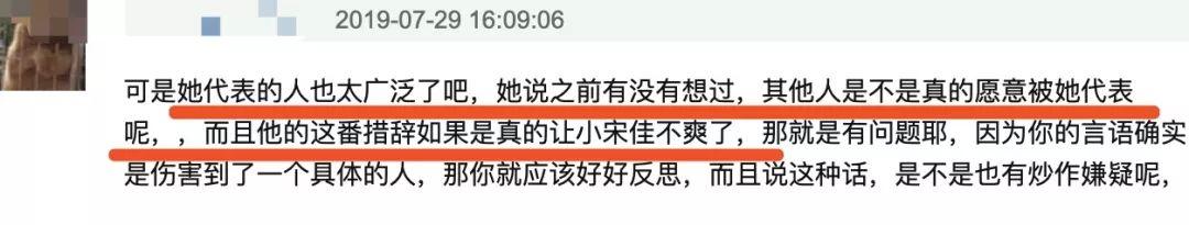 海清發表女性感言被嘲「當眾要飯」，周冬雨笑容逐漸消失…… 娛樂 第19張