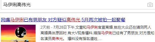 馬伊琍新緋聞男友曝光？模樣不比文章差，夫妻離婚的真正原因曝光 娛樂 第8張