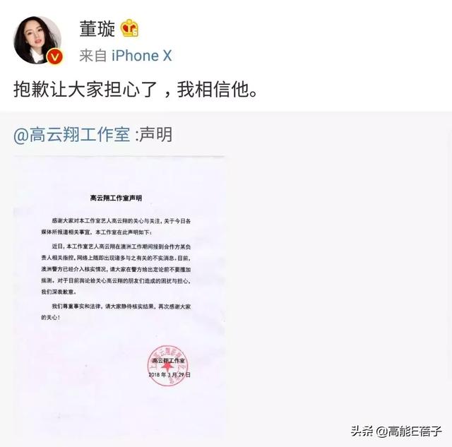 高雲翔和董璇正式離婚，她真的仁至義盡了 娛樂 第24張