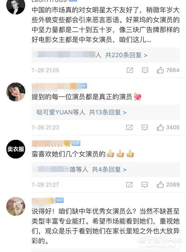 海清為中生代女演員喊話，卻被懟不尊重宋佳，到底發生了什麼？ 娛樂 第8張