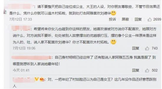 大S「欺負」阿雅，小S林志玲不和，硬核交友，朋友能認可嗎？ 娛樂 第5張