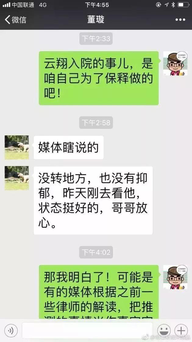 律師證實董璇已與高雲翔正式離婚，曬恩愛這麼久還是撐不住了？ 娛樂 第14張