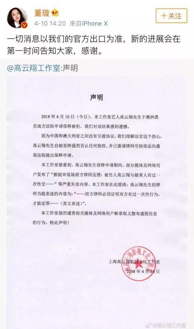 律師證實董璇已與高雲翔正式離婚，曬恩愛這麼久還是撐不住了？ 娛樂 第13張