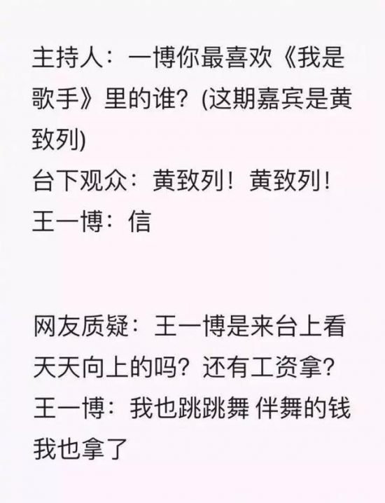 王一博高冷？千萬不要被他的表面迷惑了 娛樂 第14張