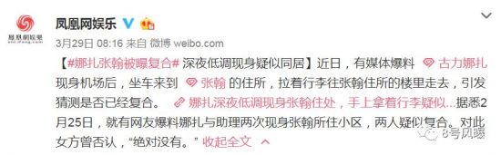 別再做夢了！縱使半年傳了4次復合，張翰娜紮真沒可能再在一起 娛樂 第6張