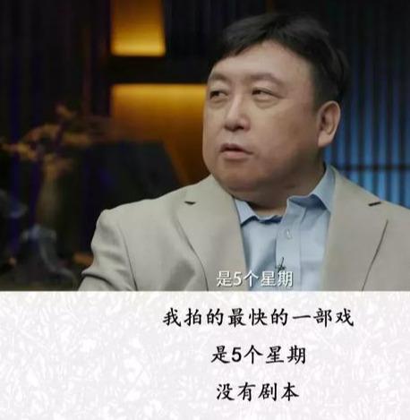 中國第一「厚臉皮」導演，憑什麼讓周潤發聽他使喚？ 娛樂 第11張
