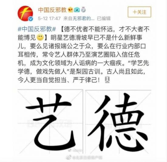 官方通報張雲雷奚弄國難，主辦方罰5萬元，對張雲雷批駁教育 娛樂 第6張