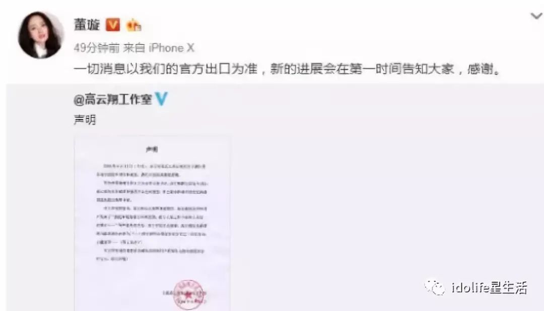 性侵風波一年後，董璇終於下定決心和高雲翔離婚了？ 娛樂 第12張