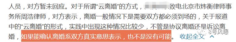 性侵風波一年後，董璇終於下定決心和高雲翔離婚了？ 娛樂 第3張