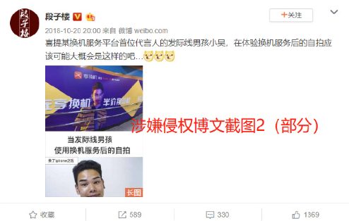王一博遭惡意對比「網紅小吳」 樂華提請訴訟維權 娛樂 第4張